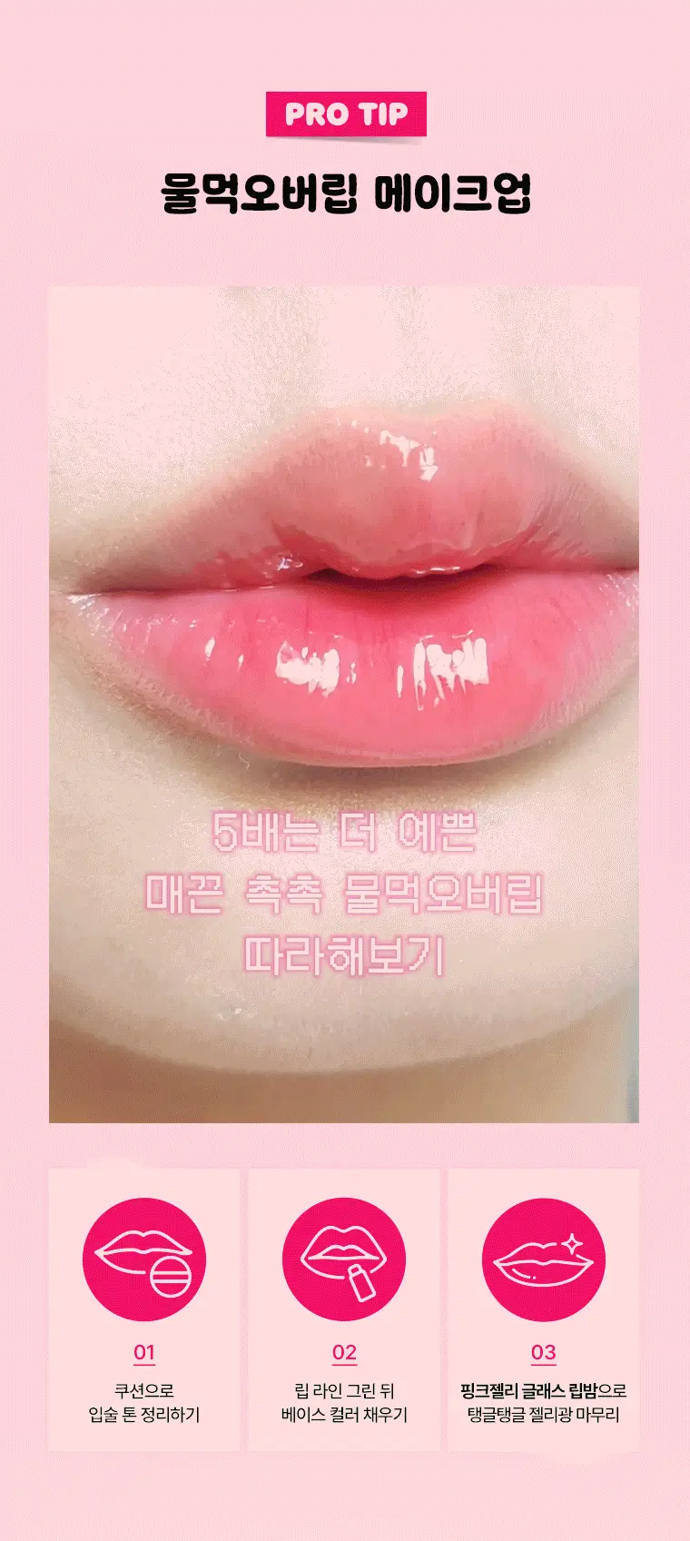 [워터젤리/수분립밤] 닥터자르트 젤리베어 립 마스크 17g 블루/핑크 택1 상세페이지 5